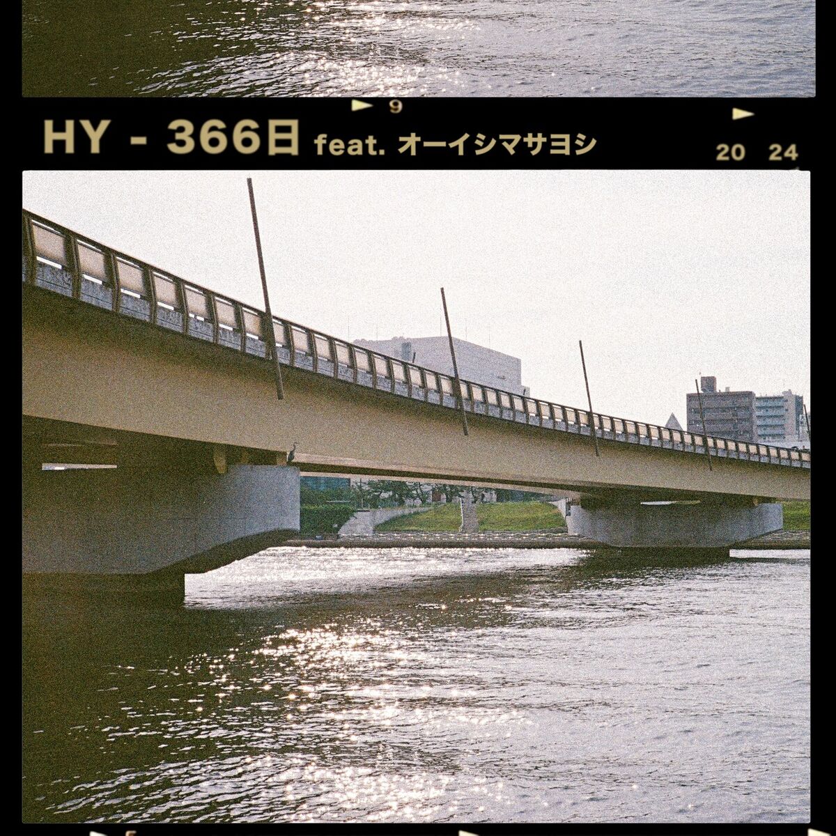 Album cover of 366 Days