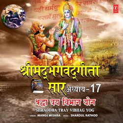 Cover of Shrimad Bhagwad Geeta Saar - Adhyay 17 - Shraddha Tray Vibhag Yog