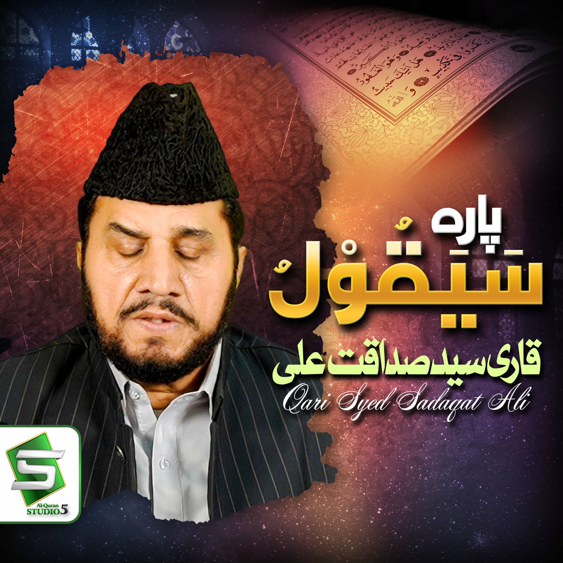 Album cover of Para 2 Al Quran