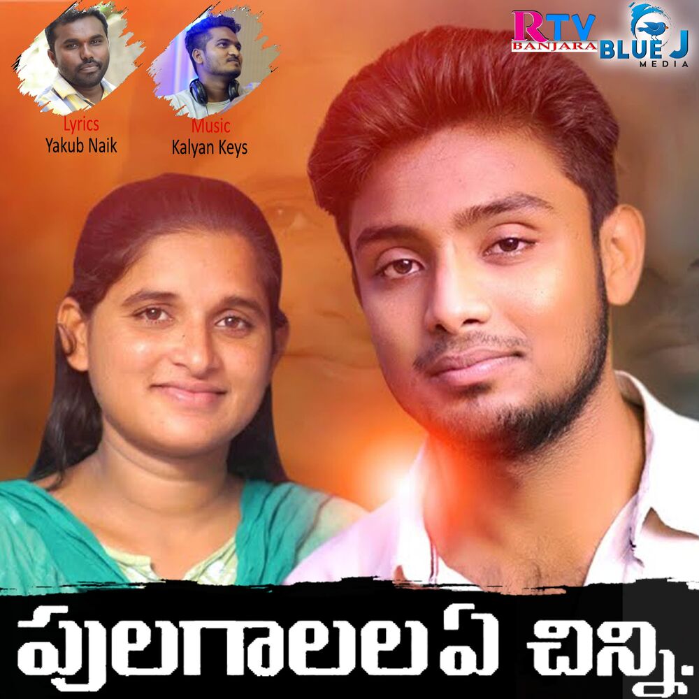 Picture of Pula Galala A Chinni