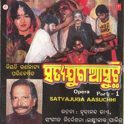 Cover of Satyajuga Aasuchhi Opera Part-1
