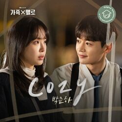 Cover of Romance in the House (Original Television Soundtrack) Pt. 4