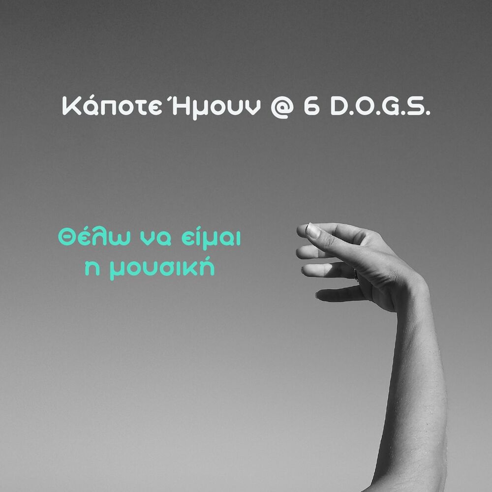 Picture of Thelo Na Eimai I Mousiki (Kapote Imoun At 6 D.O.G.S)