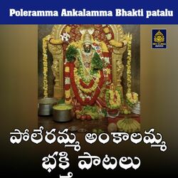 Cover of Poleramma Ankalamma Bhakti patalu