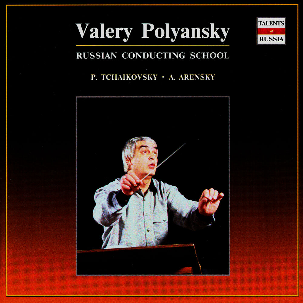 Picture of Russian Conducting School. Valery Polyansky