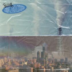 Cover of Brand New Takaoian