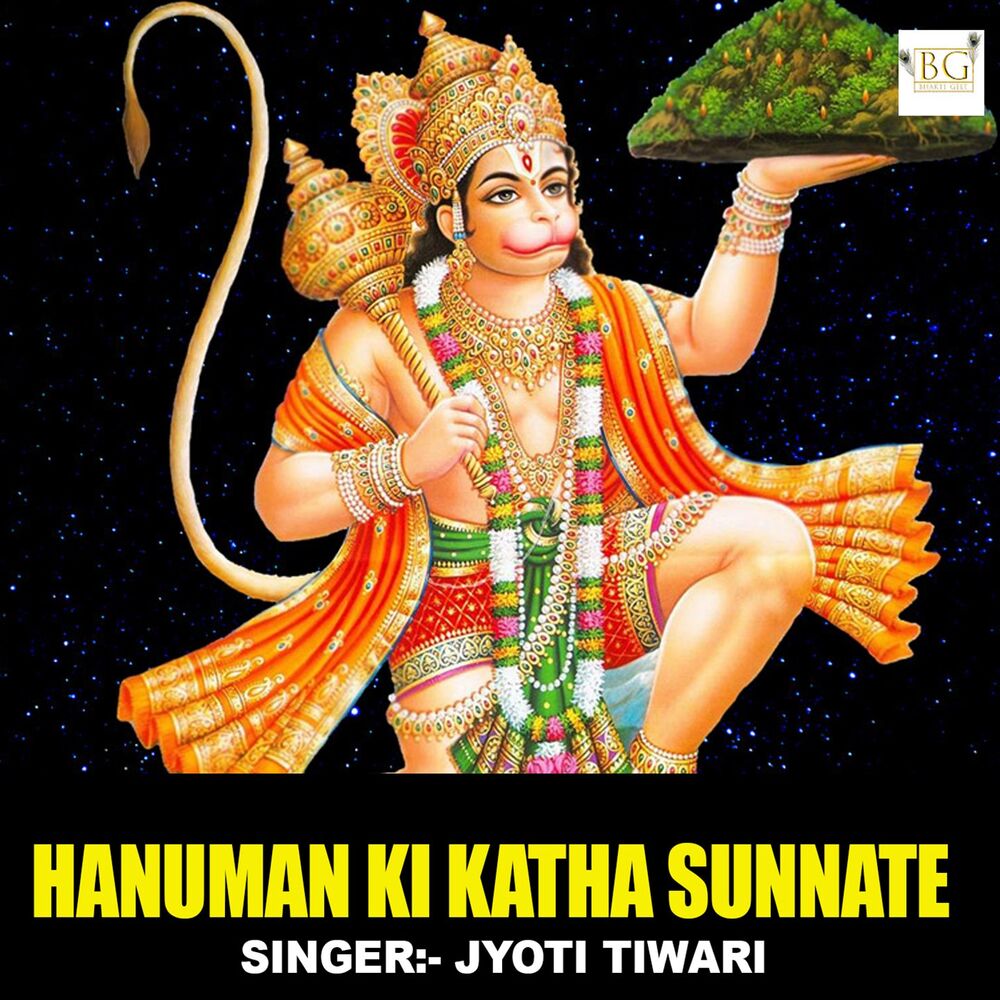 Picture of Hanuman Ki Katha Sunnate