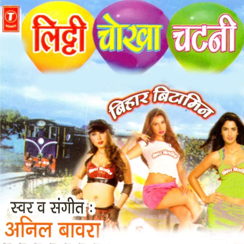 Picture of Litti Chokha Chatni