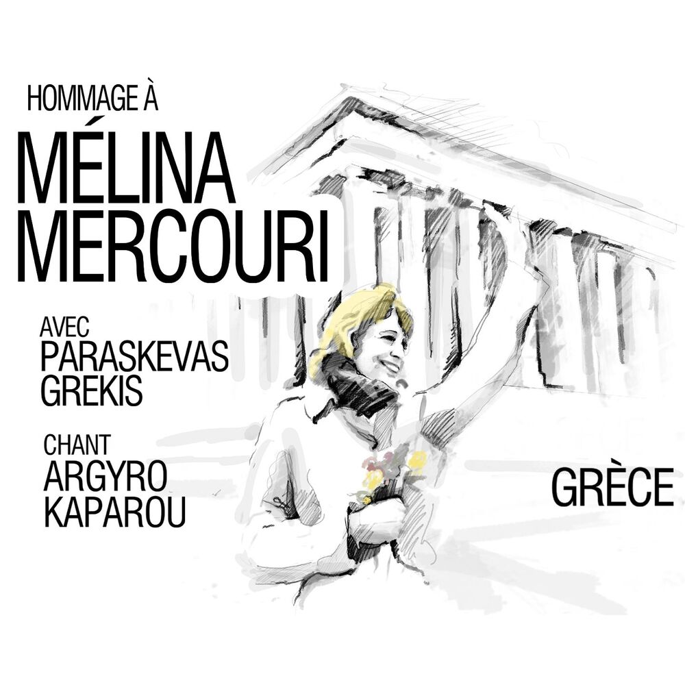 Picture of Hommage à Mélina Mercouri avec Paraskevas Grekis (Grèce)