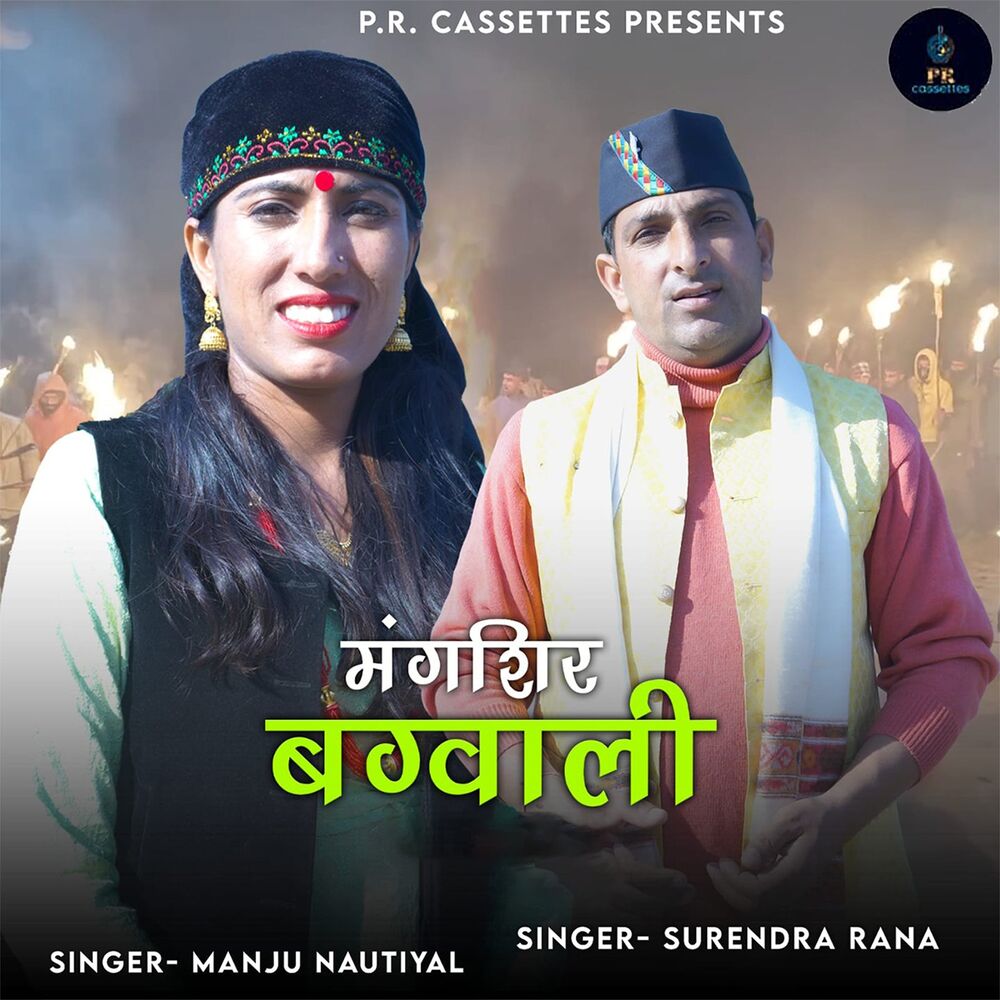 Picture of Mangshir Bagwali
