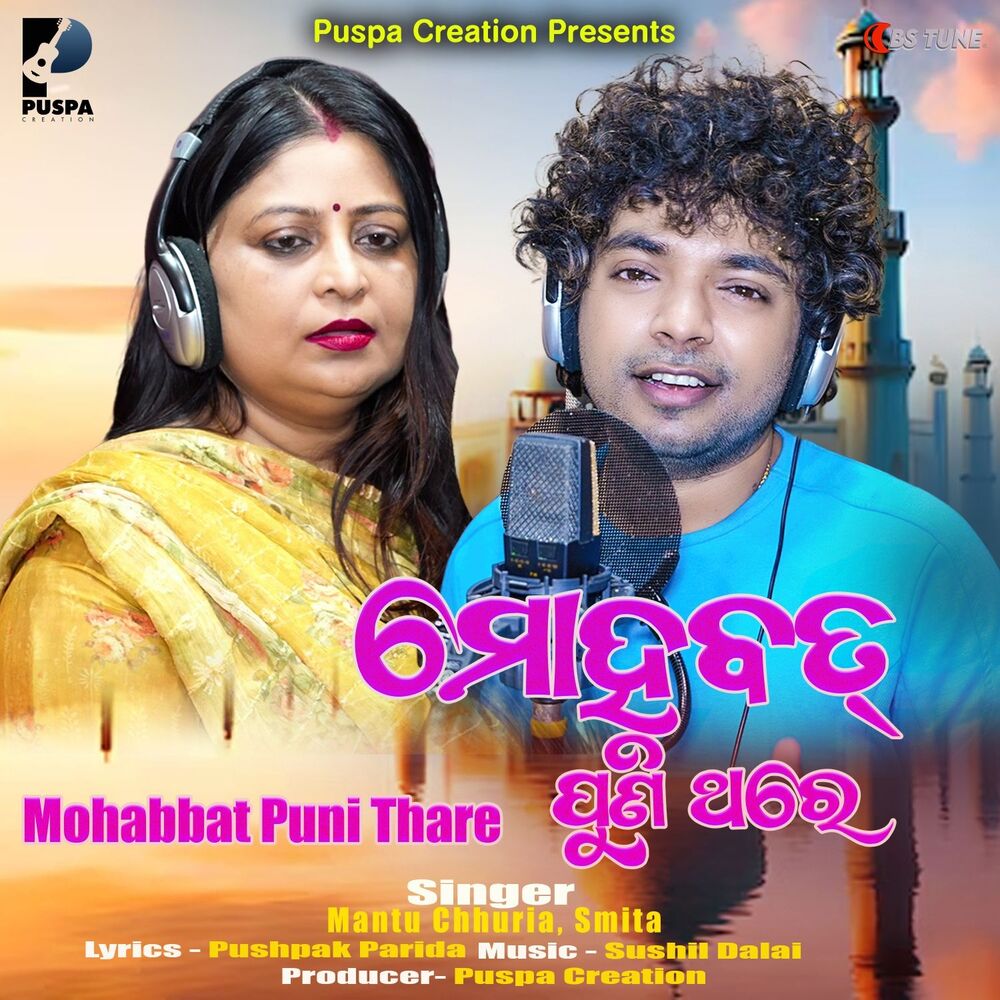 Picture of Mohabbat Puni Thare