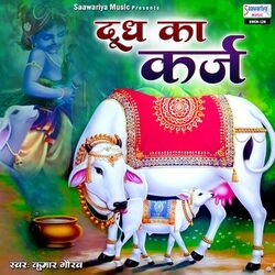 Cover of Dudh Ka Karz