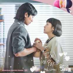 Cover of YUMI's Cells OST Part 9
