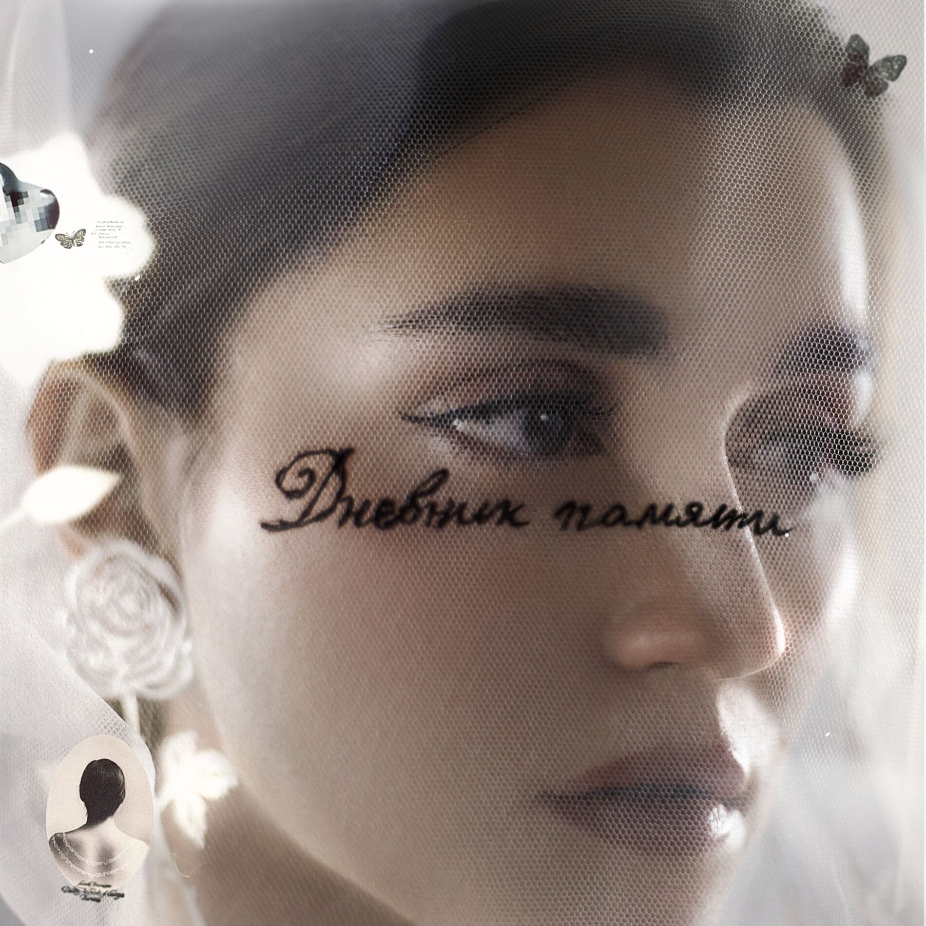 Album cover of Город дорог