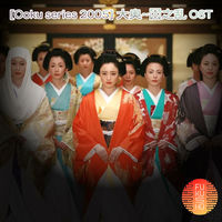 FUKUSHU BAND - 大奥~华之乱 OST (Ooku series 2005) | Deezer