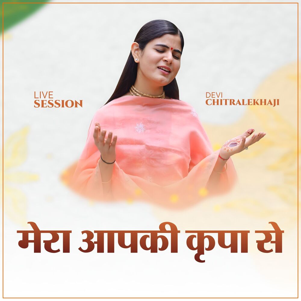 Picture of Mera Apki Kripa Se (Live Session)