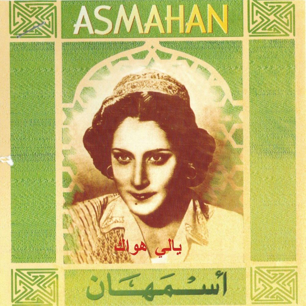 Picture of Yalli Hawak