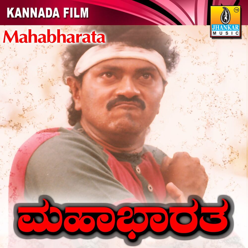 Picture of Mahabharata (Original Motion Picture Soundtrack)