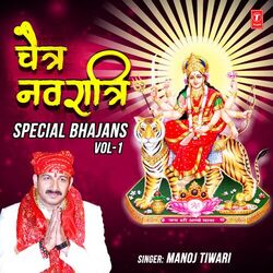 Cover of Chaitra Navratri Special Bhajans Vol-1
