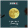 Tonight by Spinall album cover