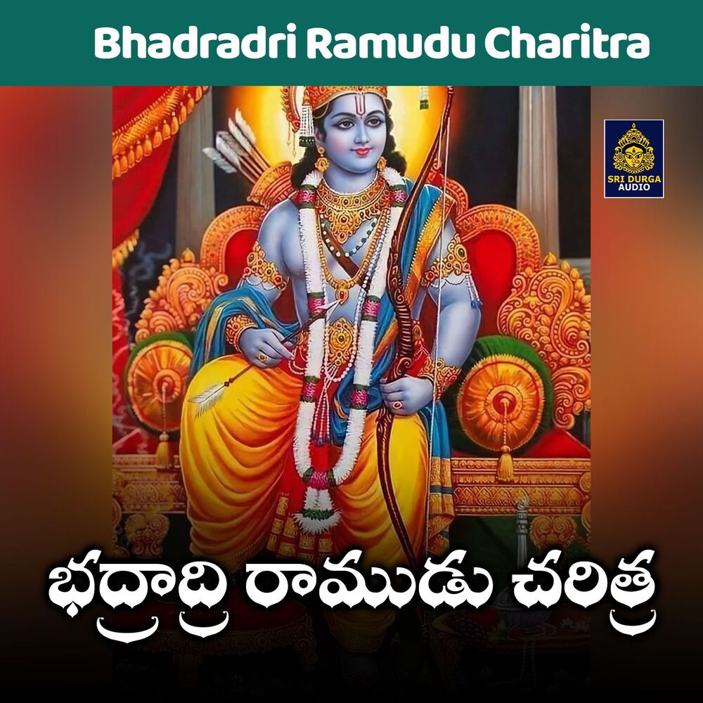 Picture of Bhadradri Ramudu Charitra
