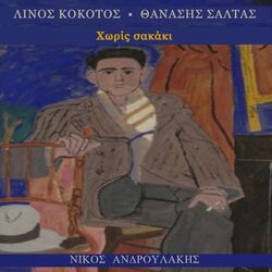 Cover of Horis Sakaki