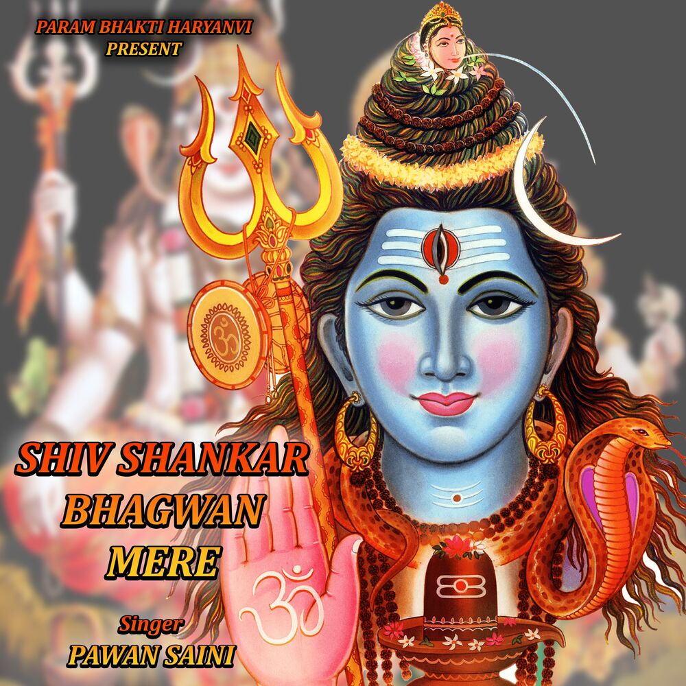 Picture of SHIV SHANKAR BHAGWAN MERE