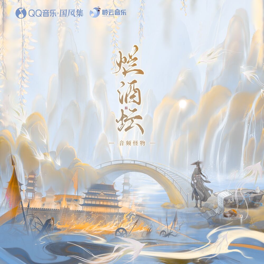 Picture of 烂酒坛