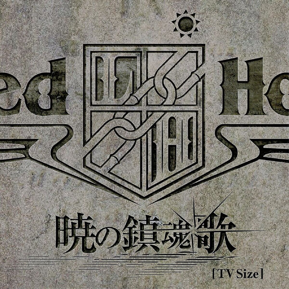 Album cover of Akatsuki no Requiem (TV Size)