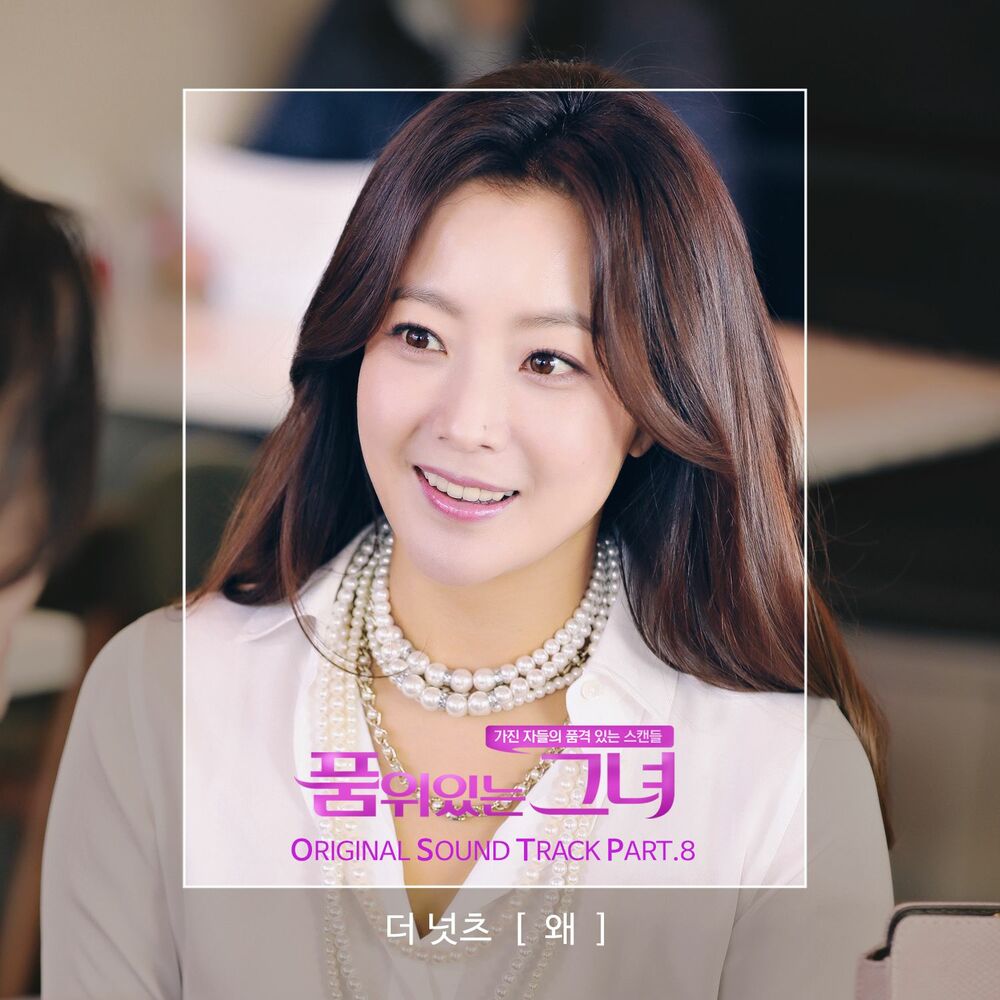 Picture of Woman of Dignity, Pt. 8 (Original Soundtrack)