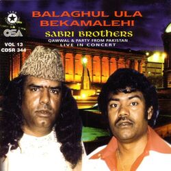 Cover of Balaghul Ula Bekamalehi