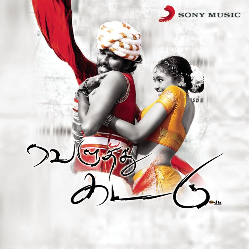 Picture of Veluthukattu (Original Motion Picture Soundtrack)