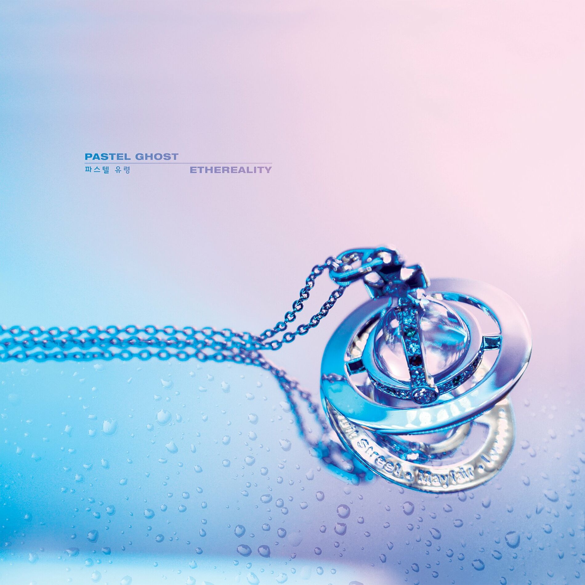 Album cover of Iris