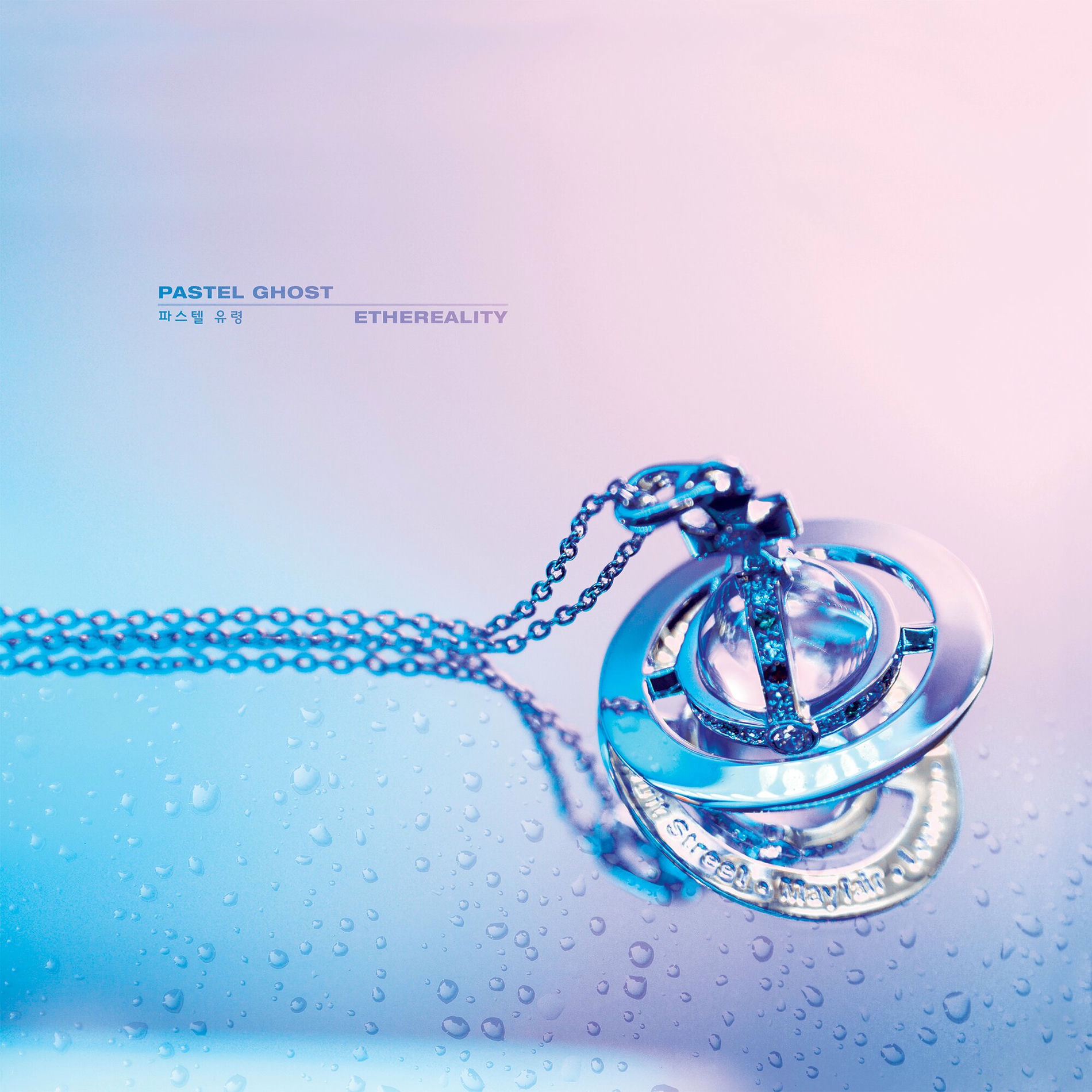 Album picture of Ethereality