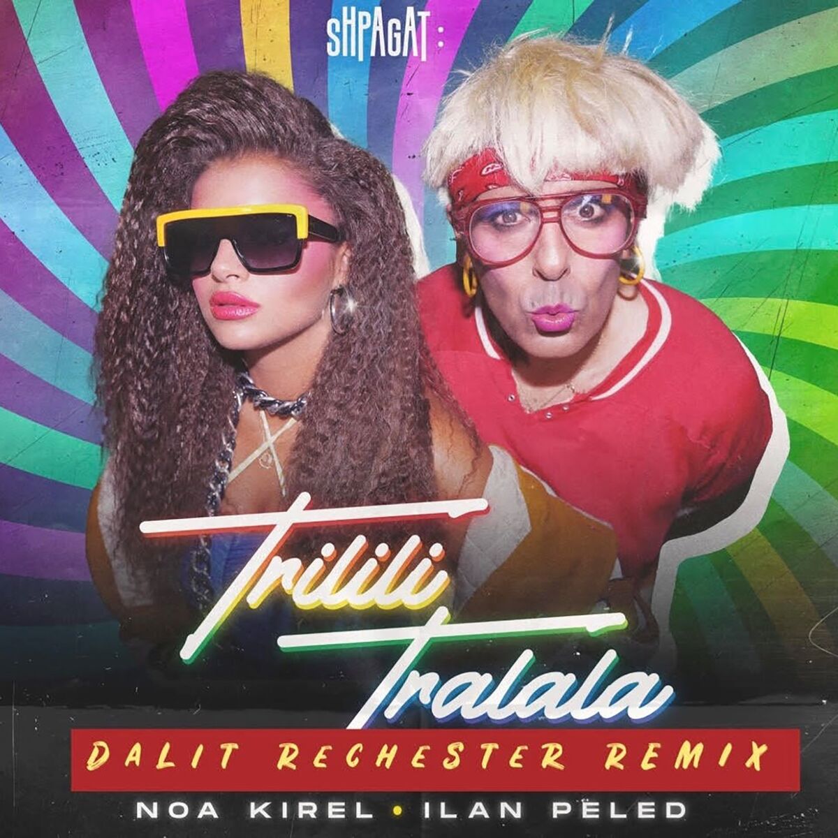 Album cover of טרילילי טרללה (Dalit Rechester Remix)