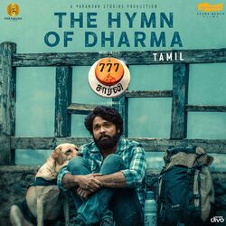 Cover of The Hymn Of Dharma (From "777 Charlie - Tamil")