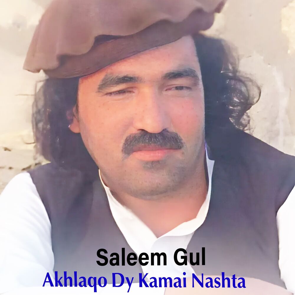 Picture of Akhlaqo Dy Kamai Nashta