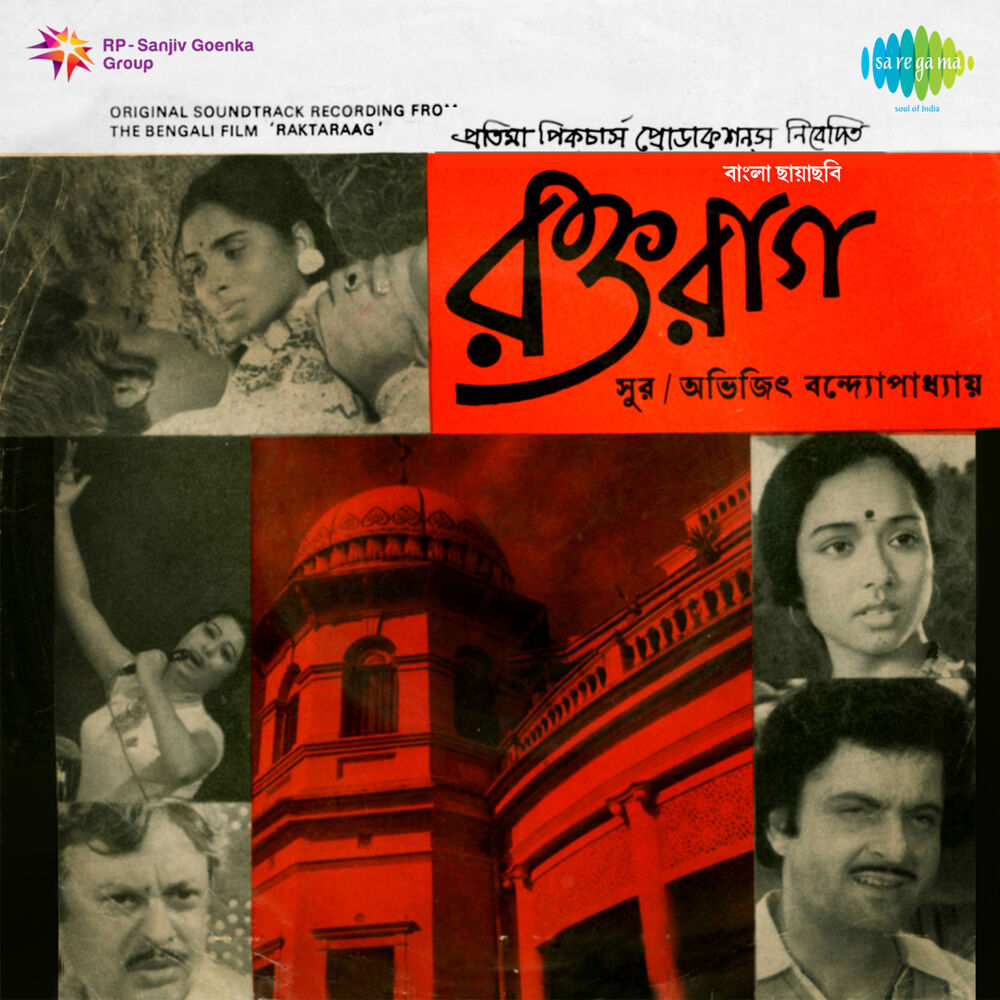 Picture of Raktaraag (Original Motion Picture Soundtrack)
