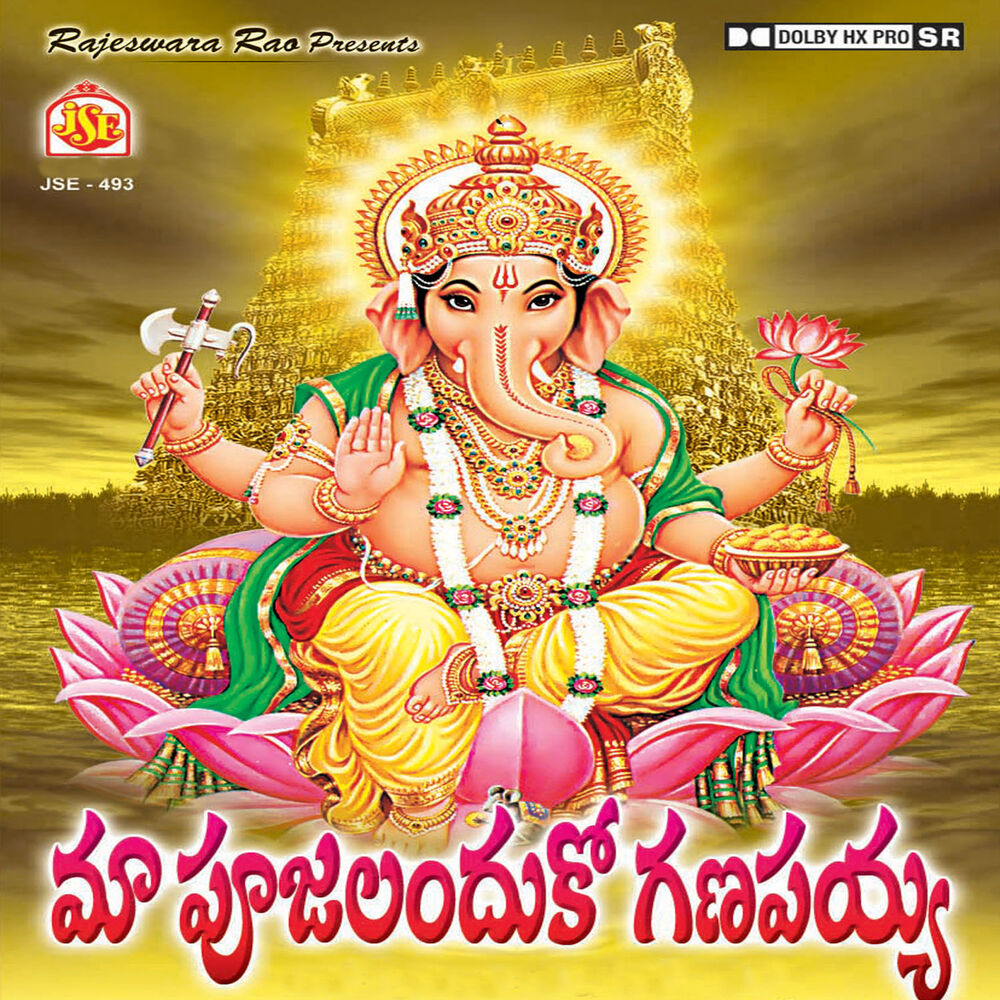 Picture of Maa Pujalanduko Ganapayya