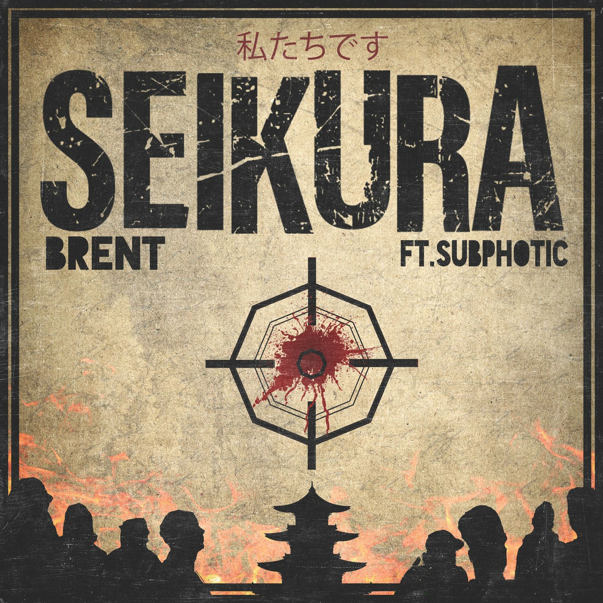 Album cover of Brent