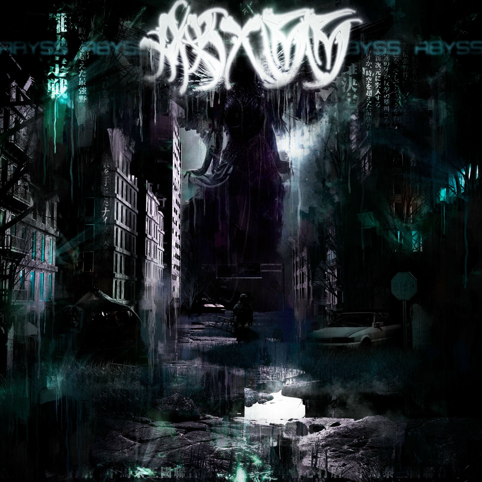 Album cover of ABYSS