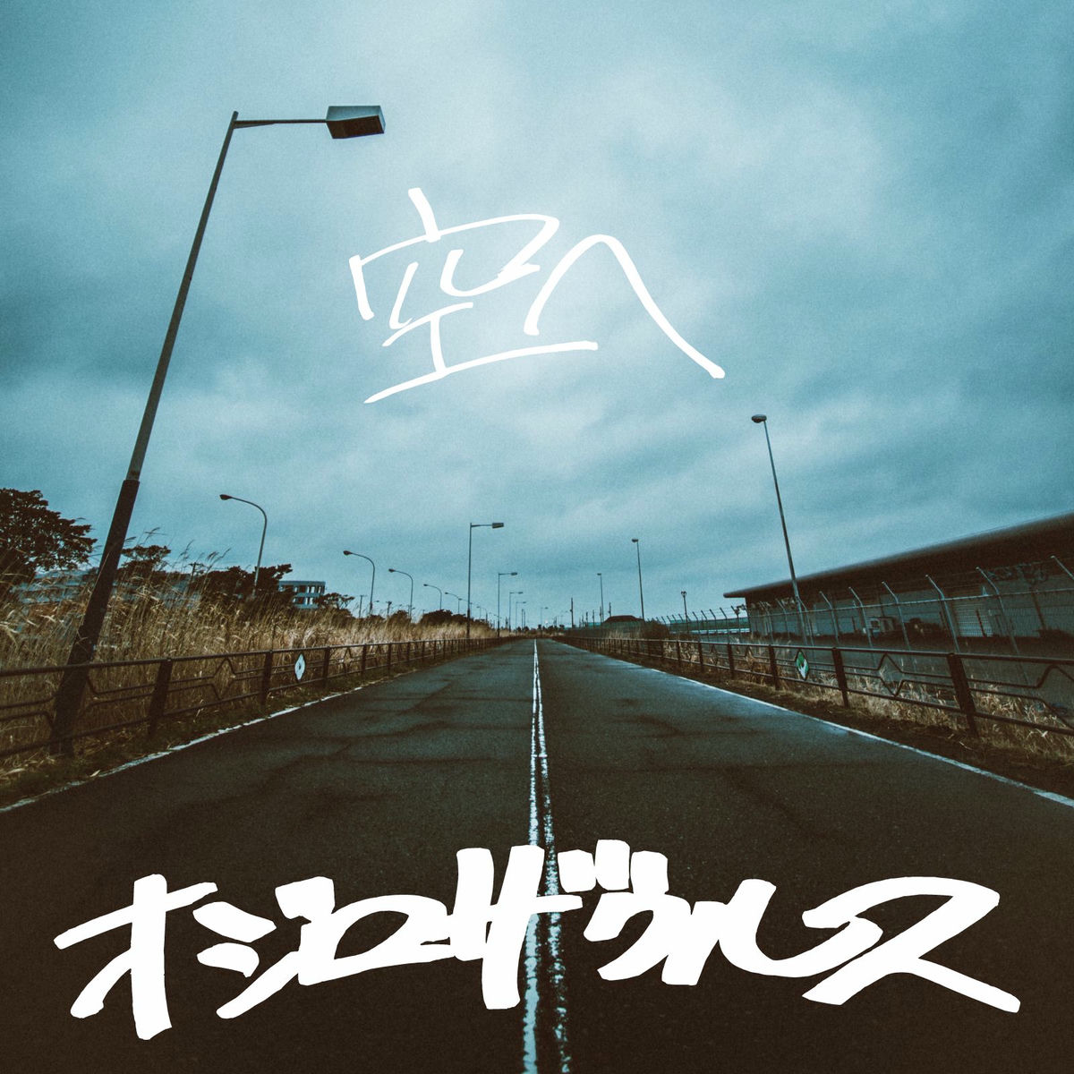Ozrosaurus: albums, songs, concerts | Deezer