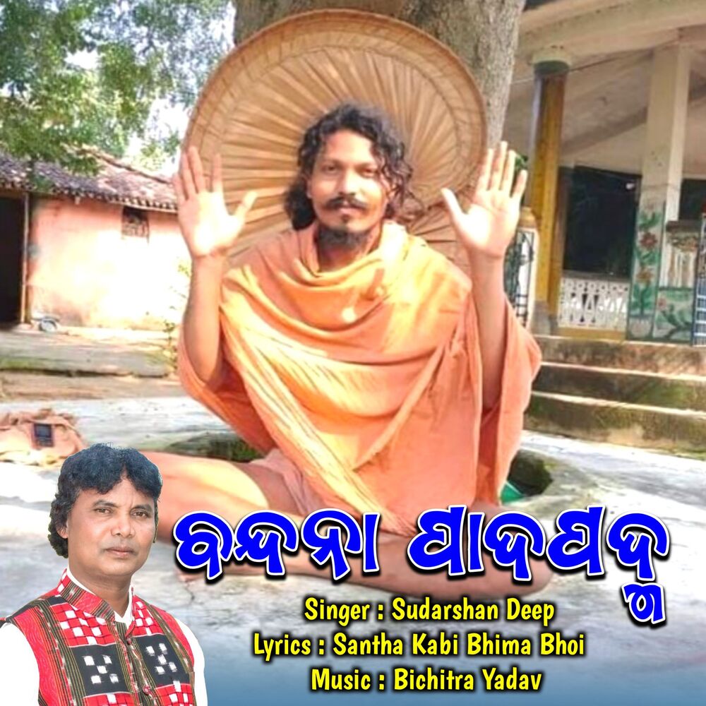 Picture of Bandana Padapadma