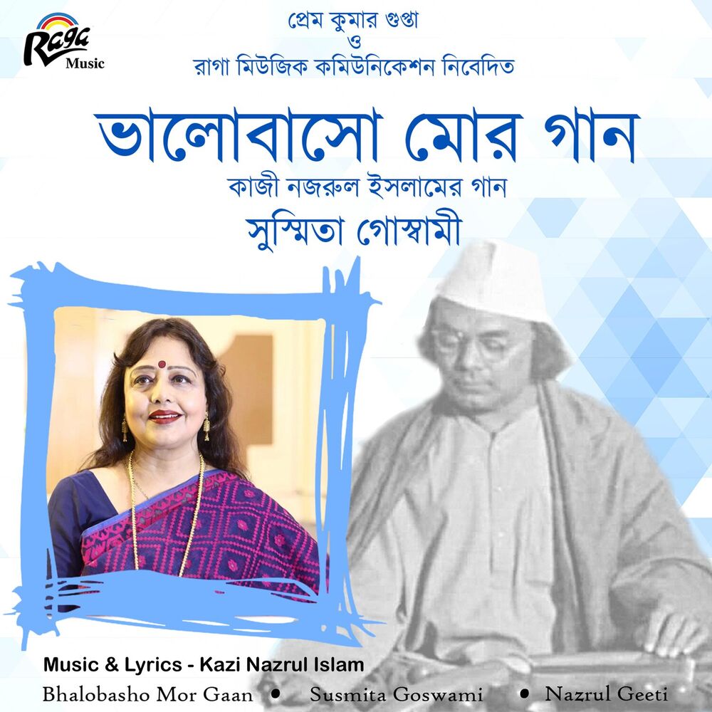 Picture of Bhalobasho Mor Gaan