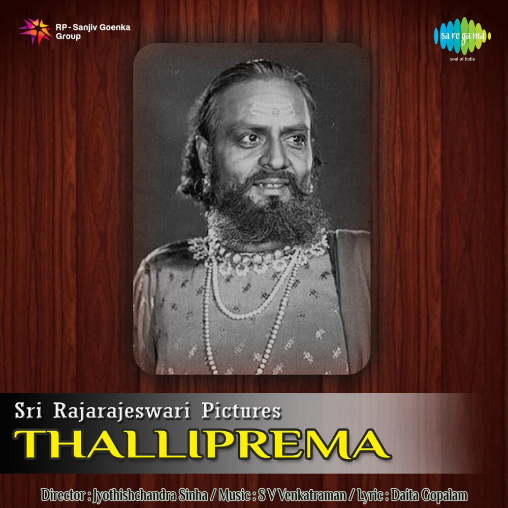 Picture of Thalliprema (Original Motion Picture Soundtrack)