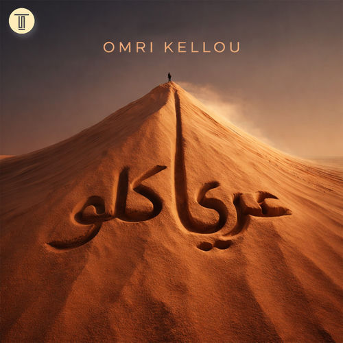 Omri Kellou (Afro House)