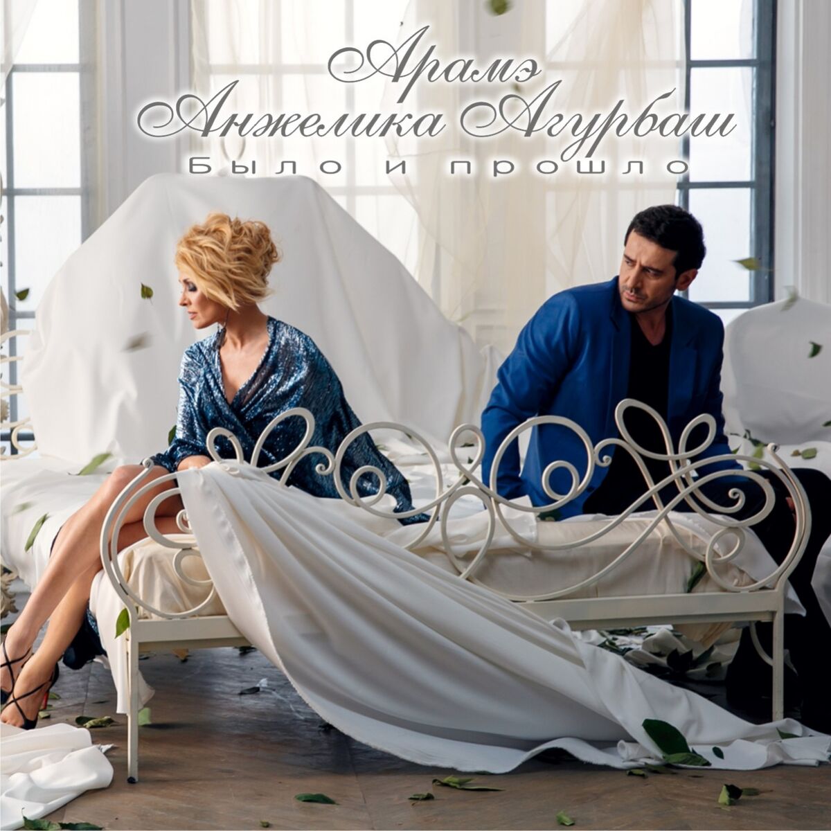 Album cover of Было и прошло