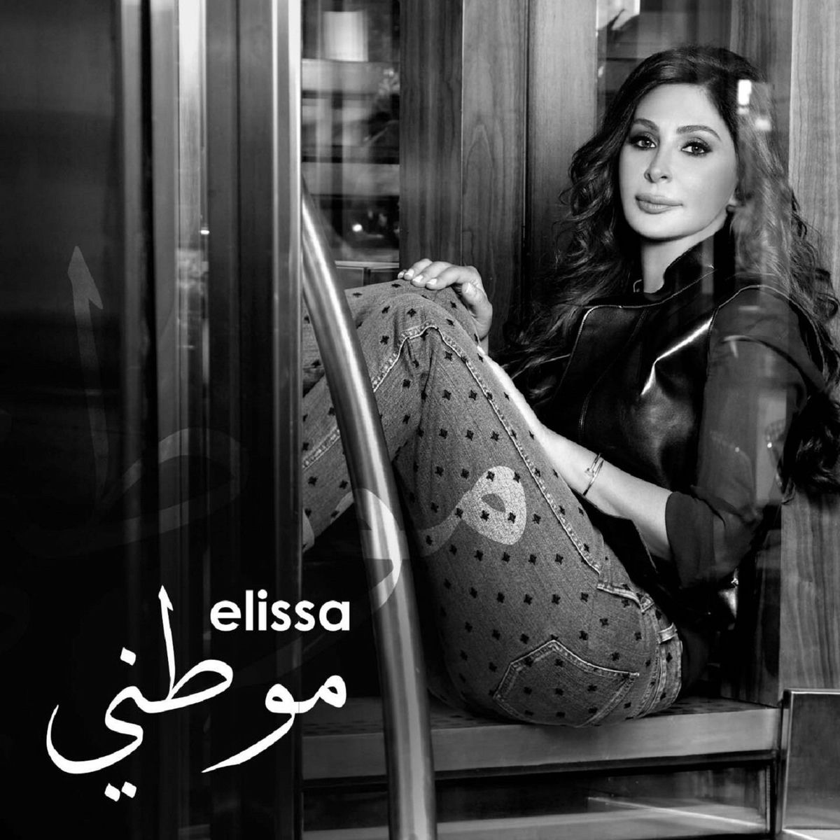 Album cover of Mawtini