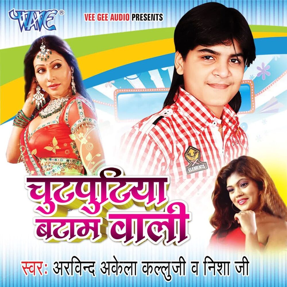 Picture of Chutputiya Battam Wali