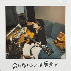 Cover of Koi Ni Ochirunowa Kantan De - demo